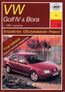 Golf IV Bora benz 97 arus